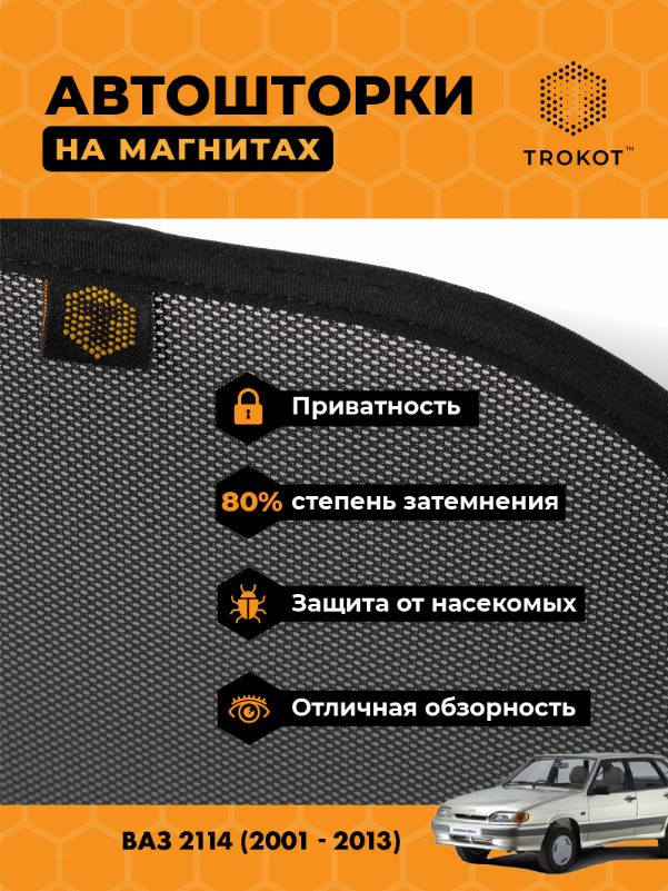 ВАЗ 2114 (2001-2013) Хэтчбек 5 дв Комплект на передние двери STANDART